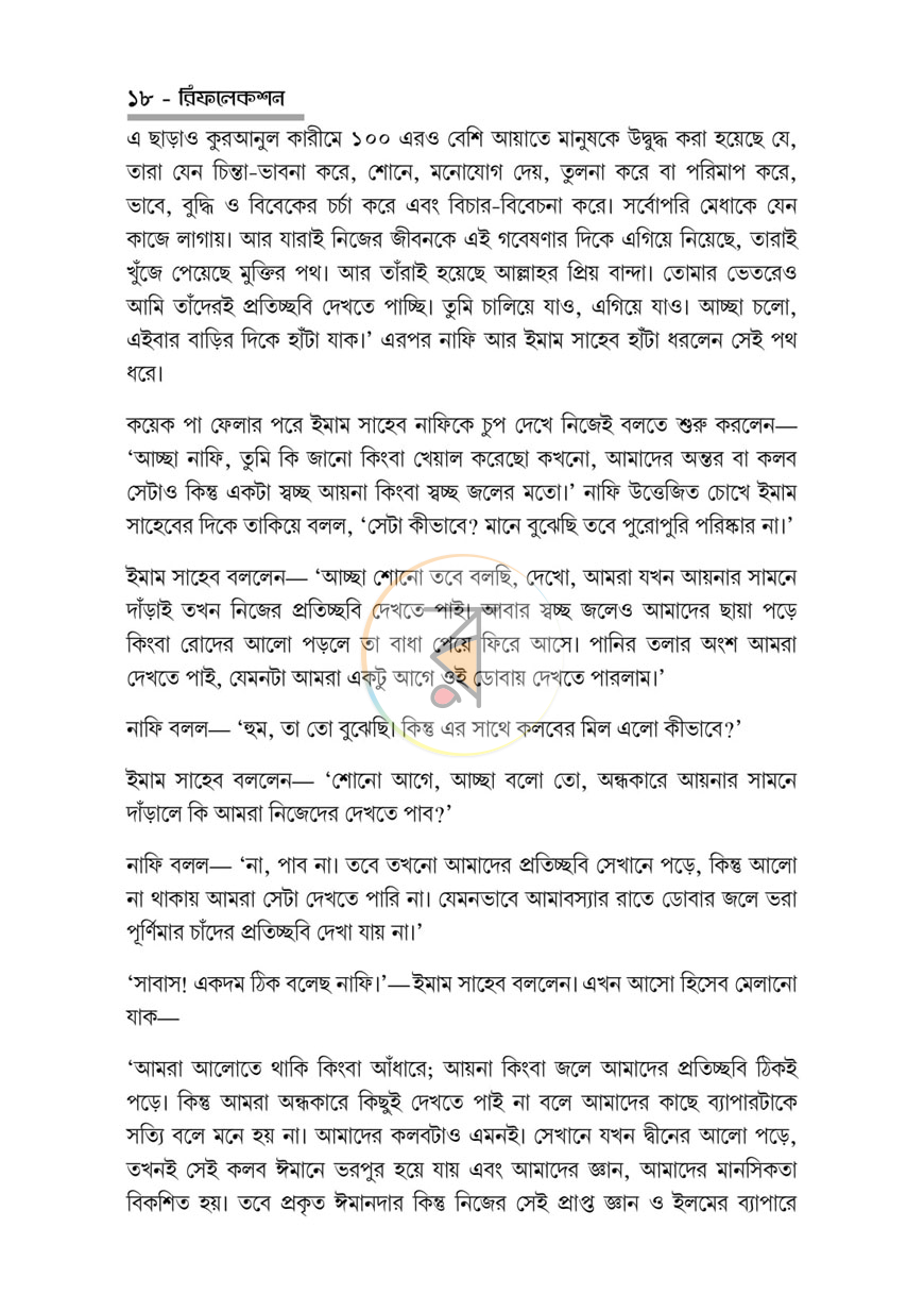 পাতা 10