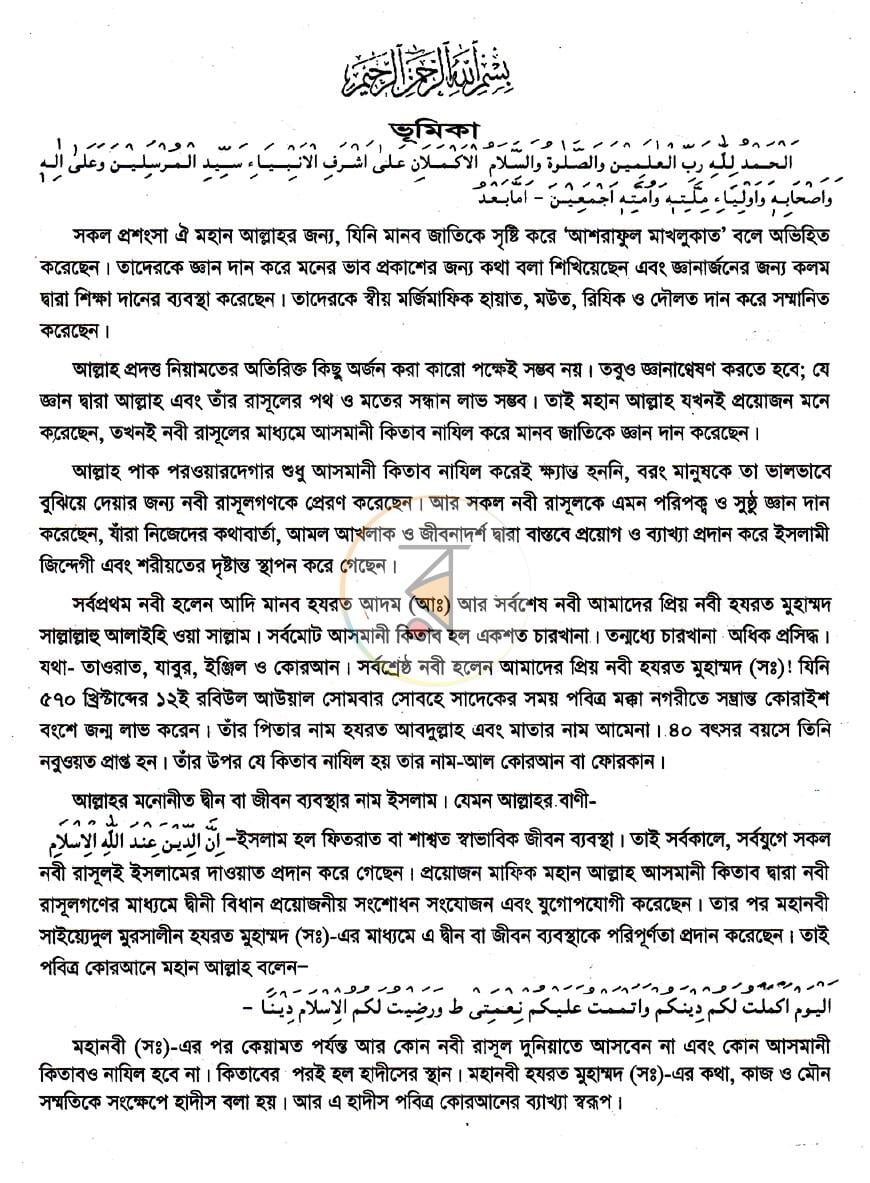 পাতা 2