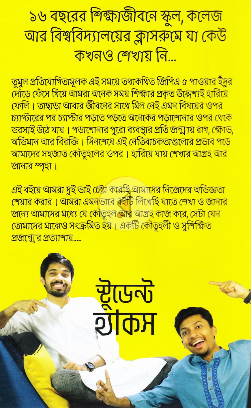 পাতা 11