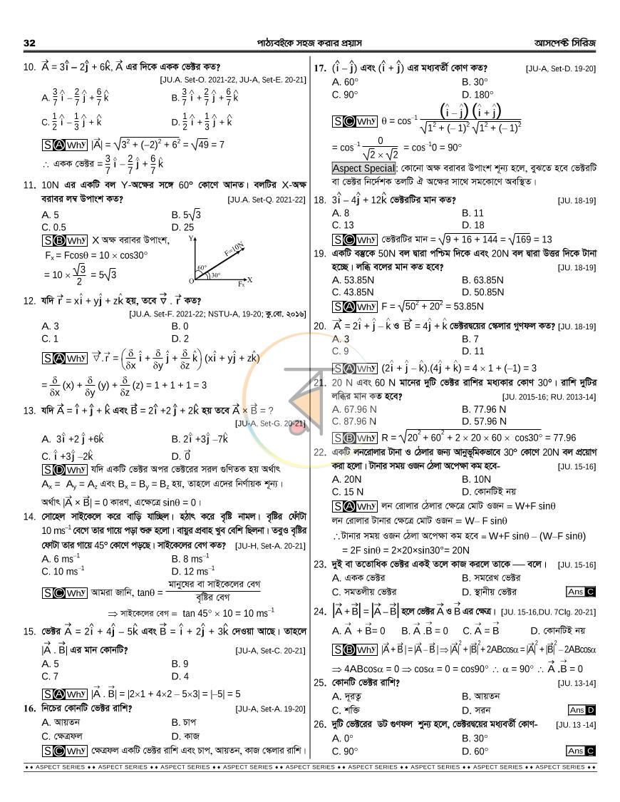 পাতা 42