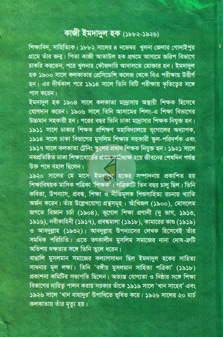 পাতা 7
