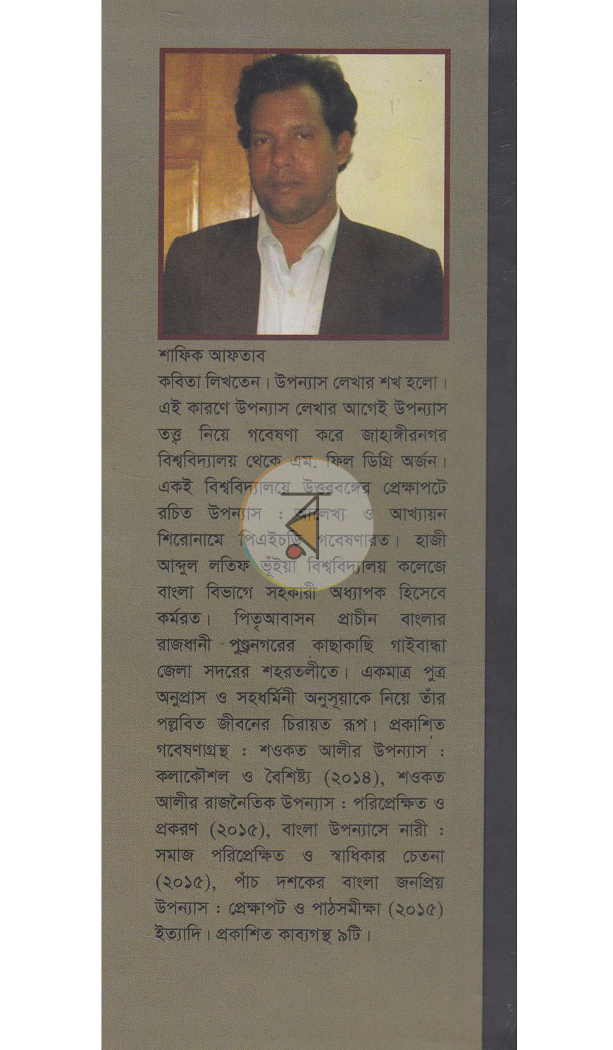 পাতা 14