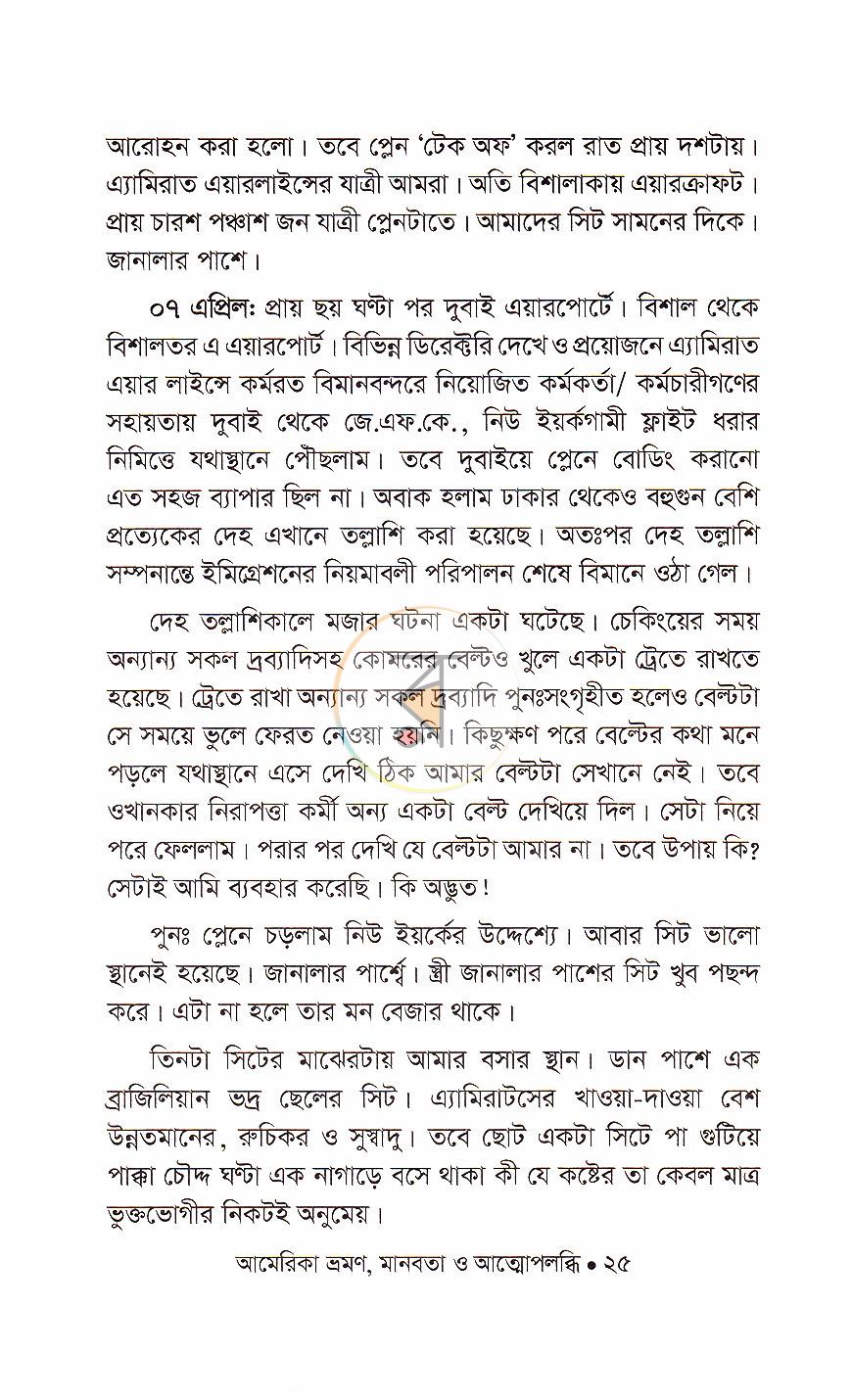 পাতা 15