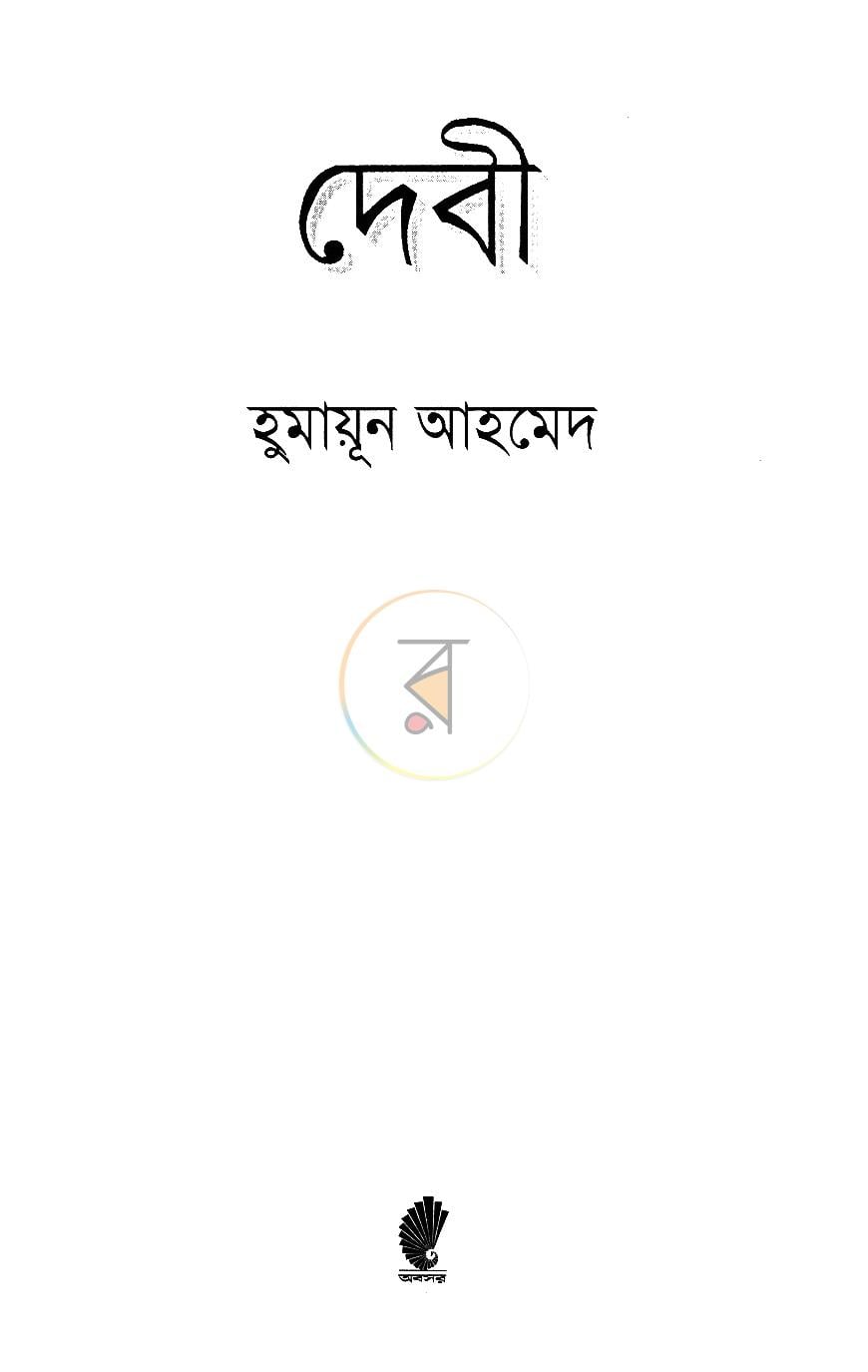 পাতা 1