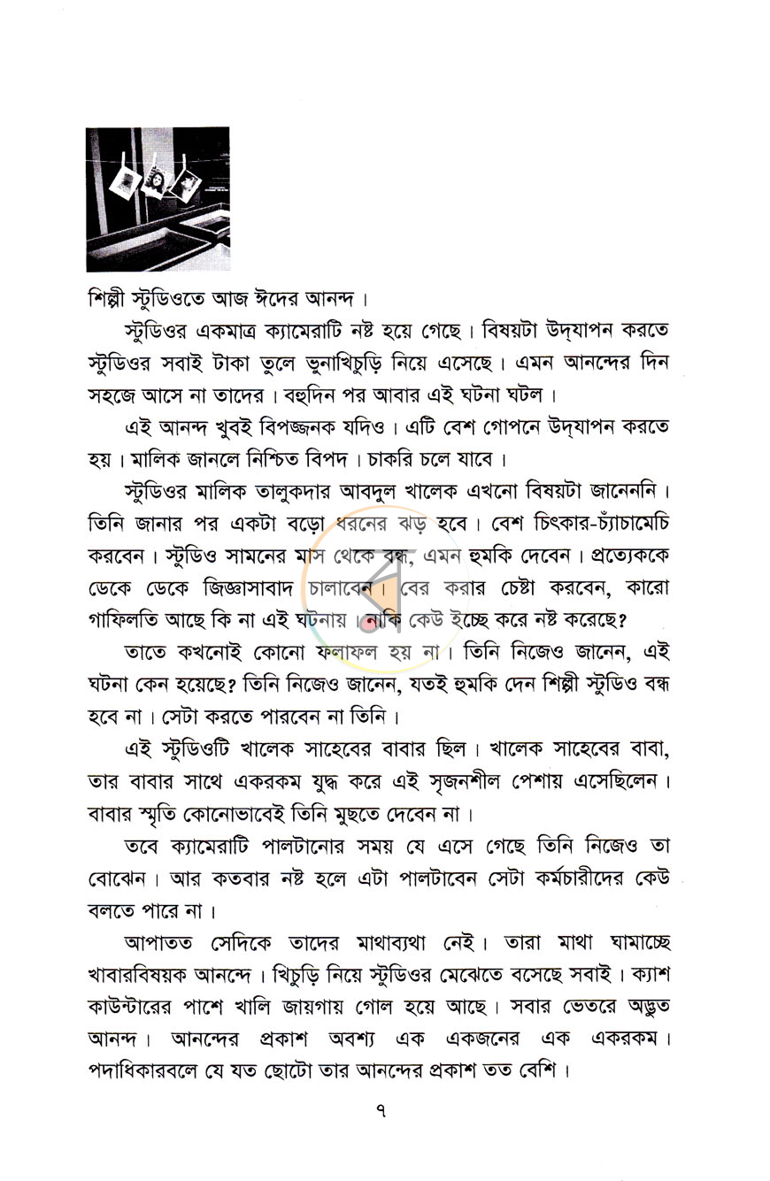 পাতা 3