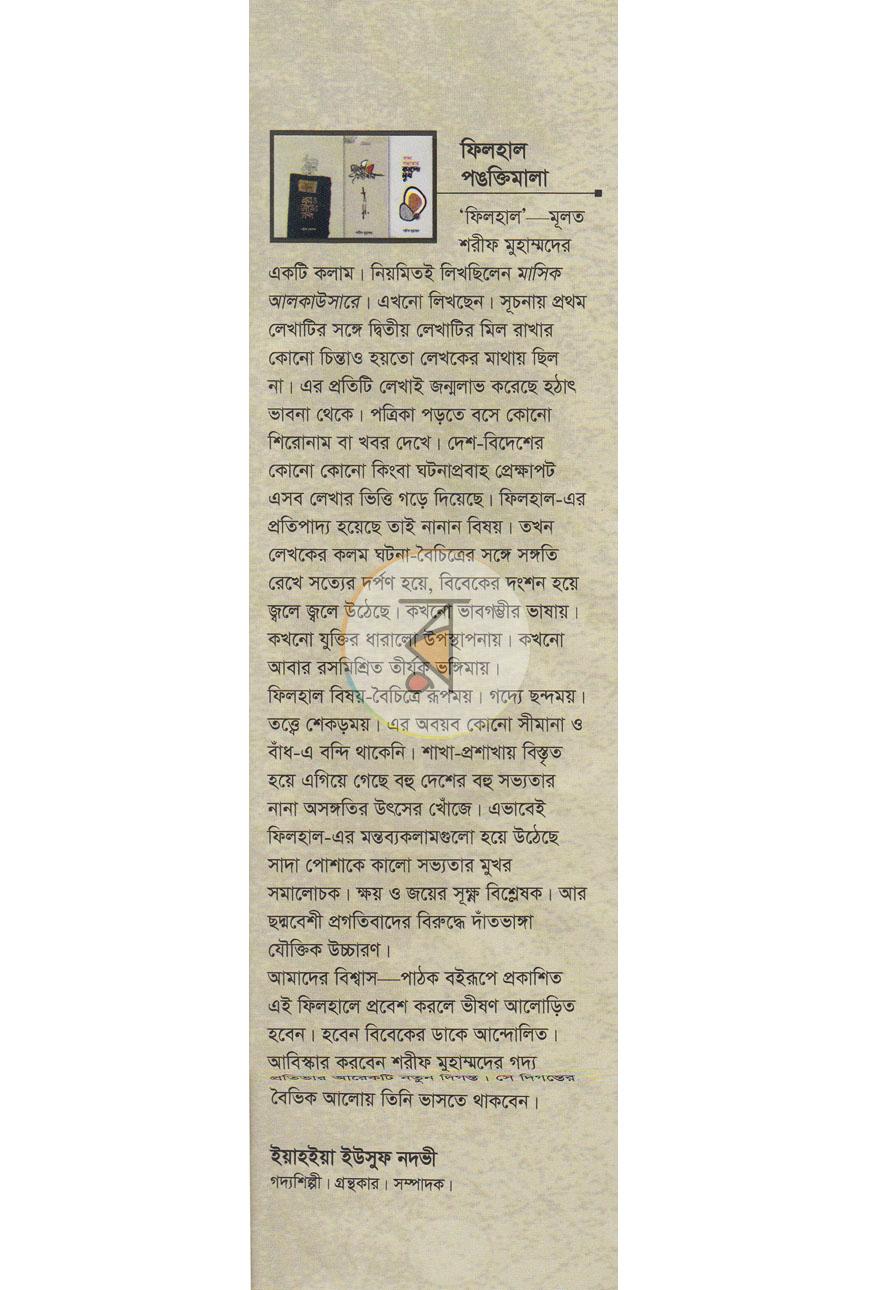 পাতা 1