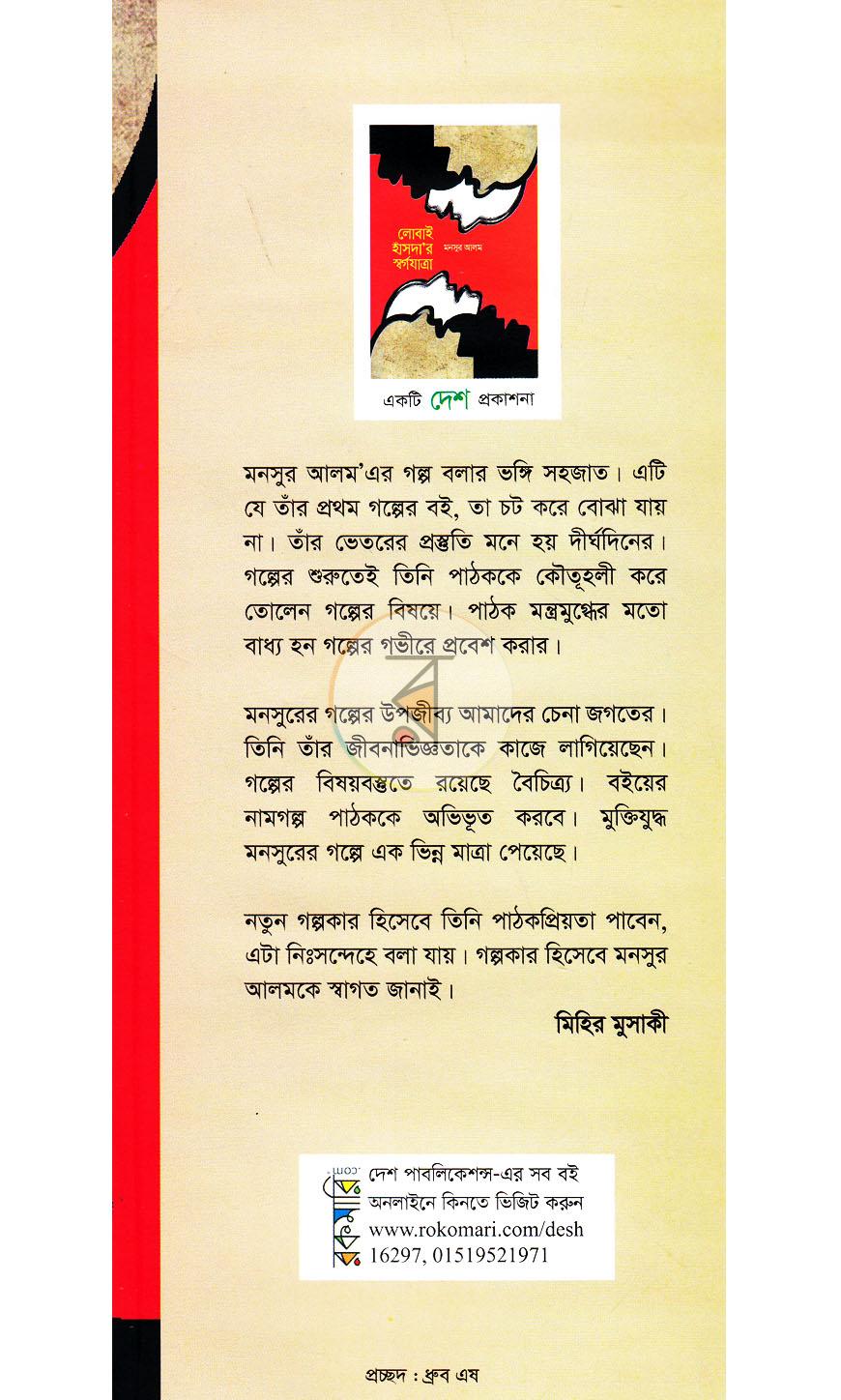 পাতা 1