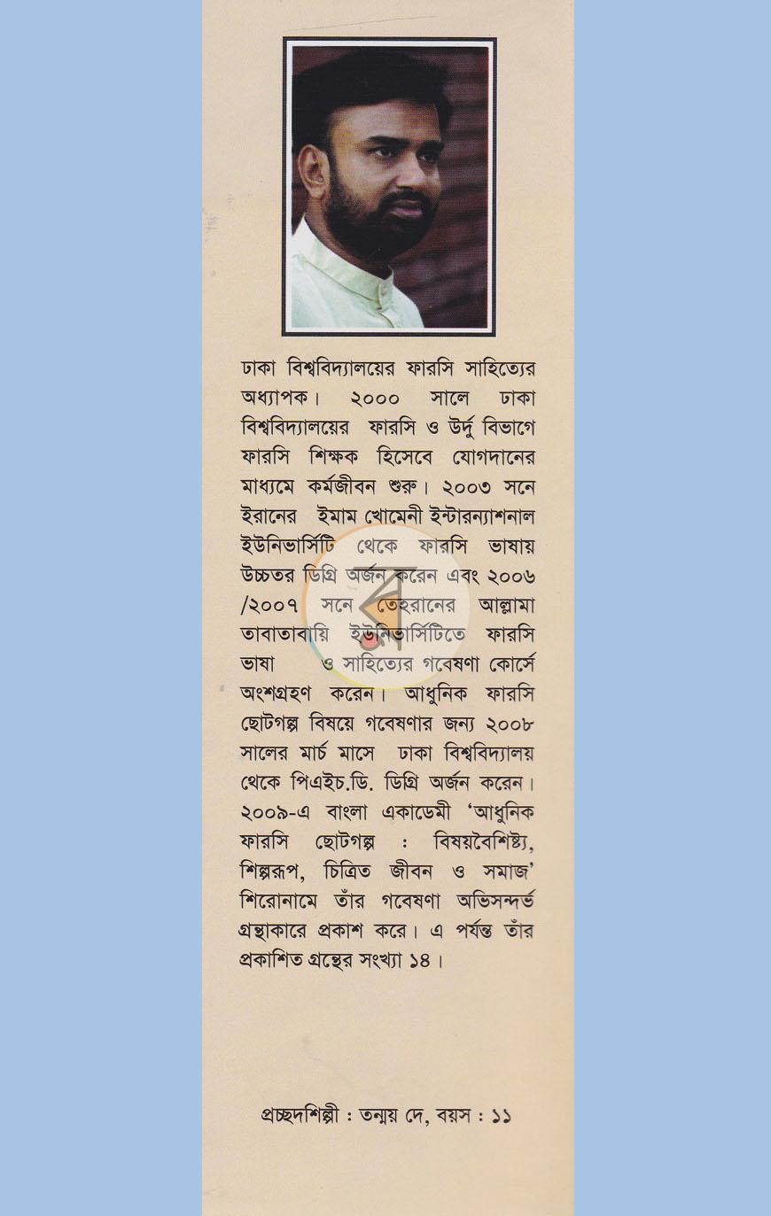 পাতা 6