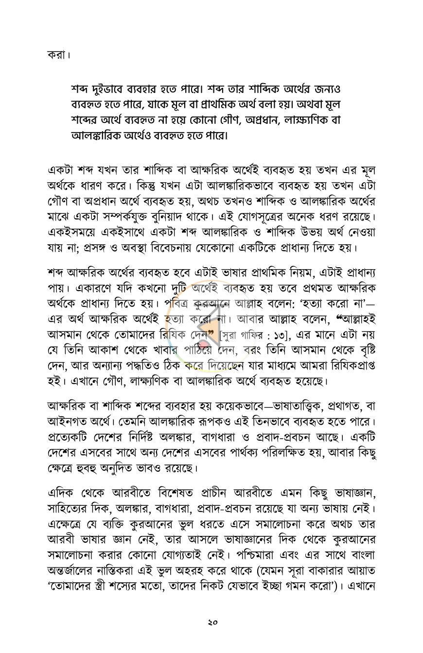 পাতা 17