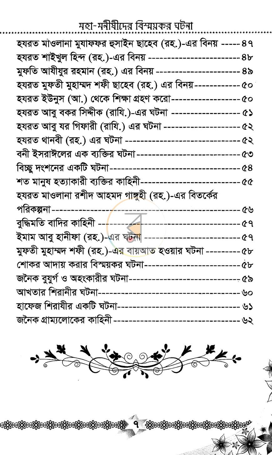 পাতা 4