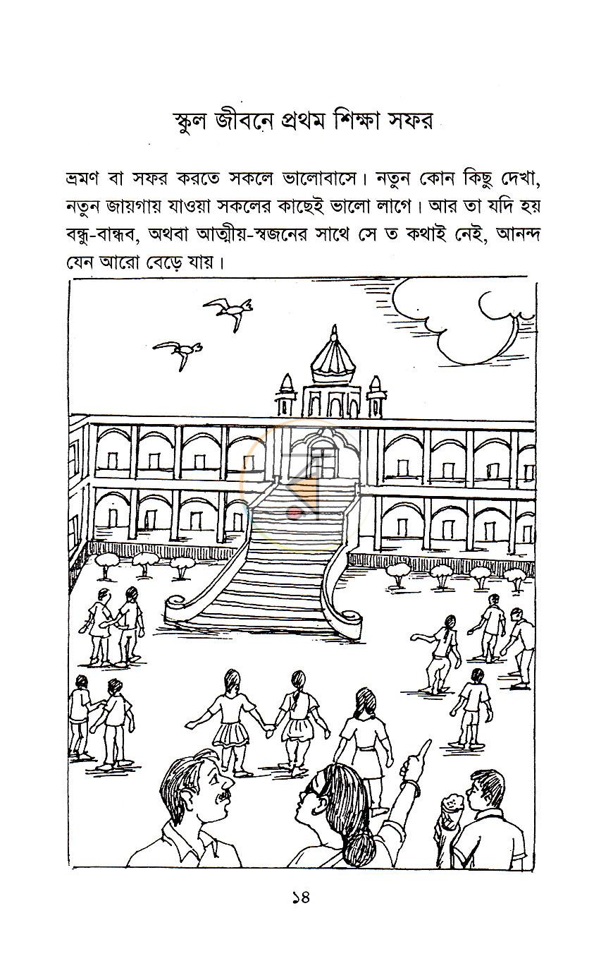 পাতা 9