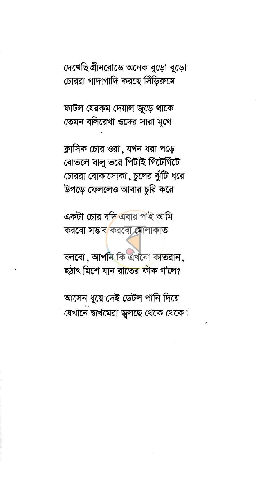 পাতা 3