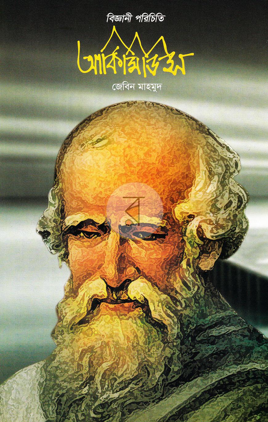 পাতা 13