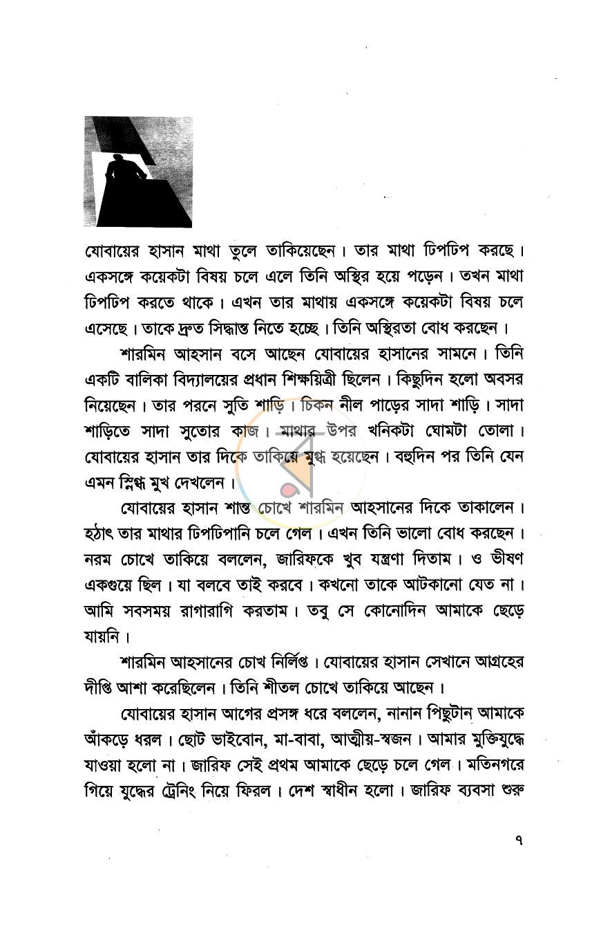 পাতা 3