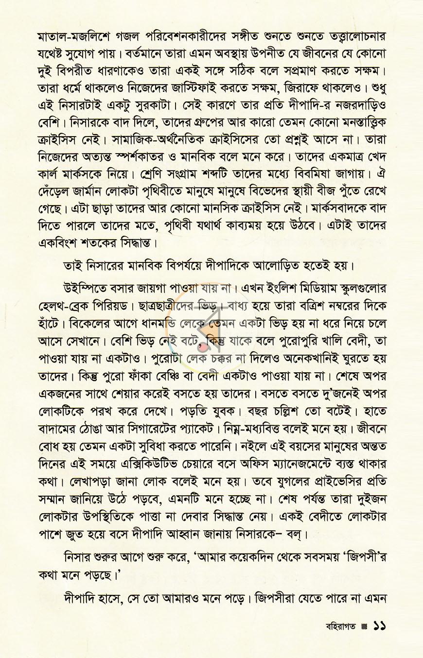 পাতা 5