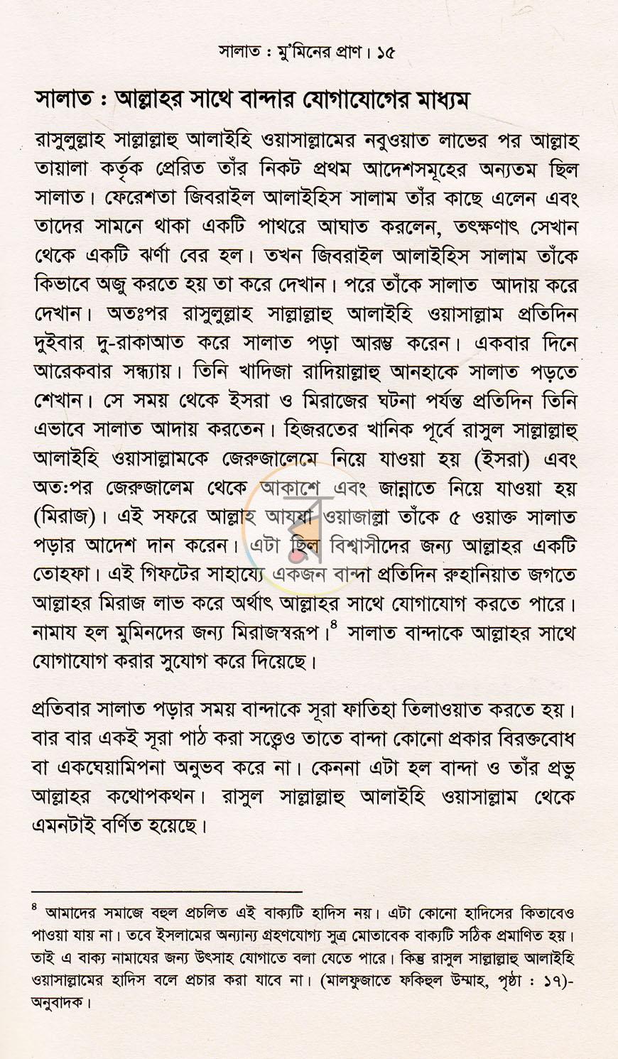 পাতা 12