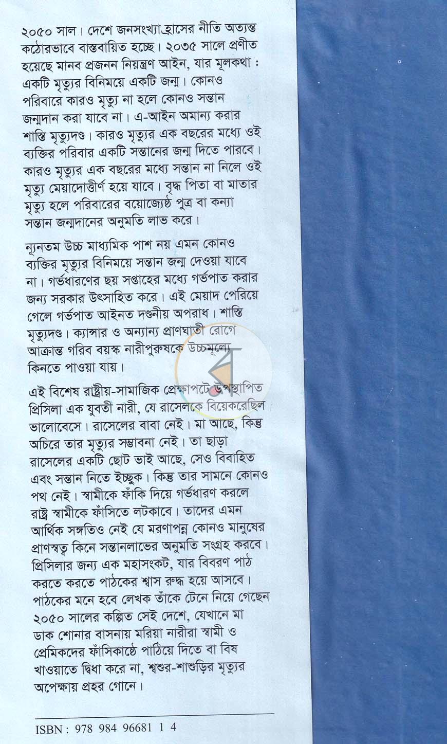 পাতা 1