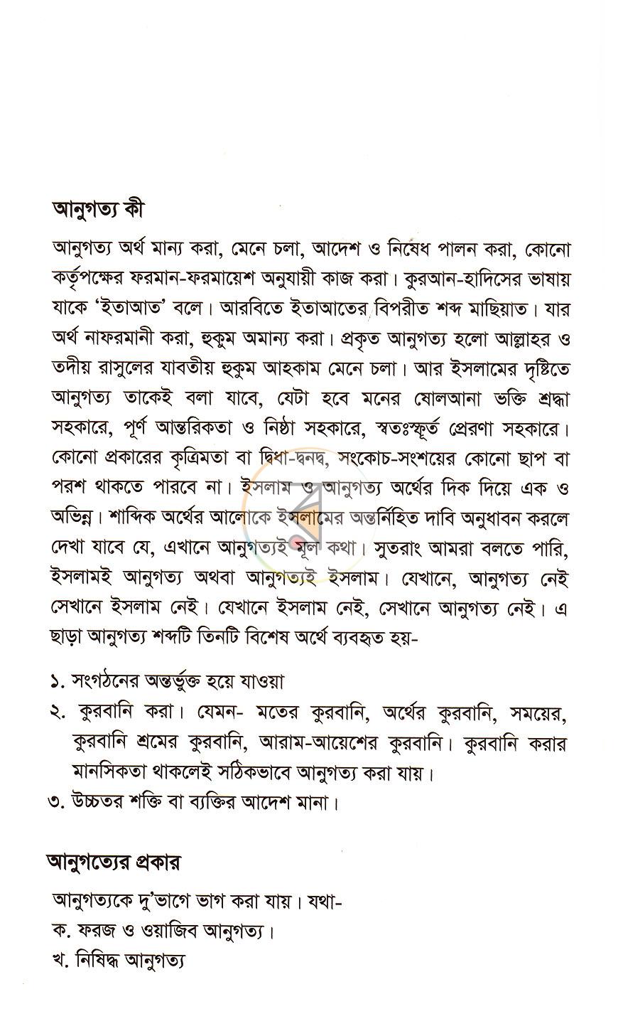 পাতা 3