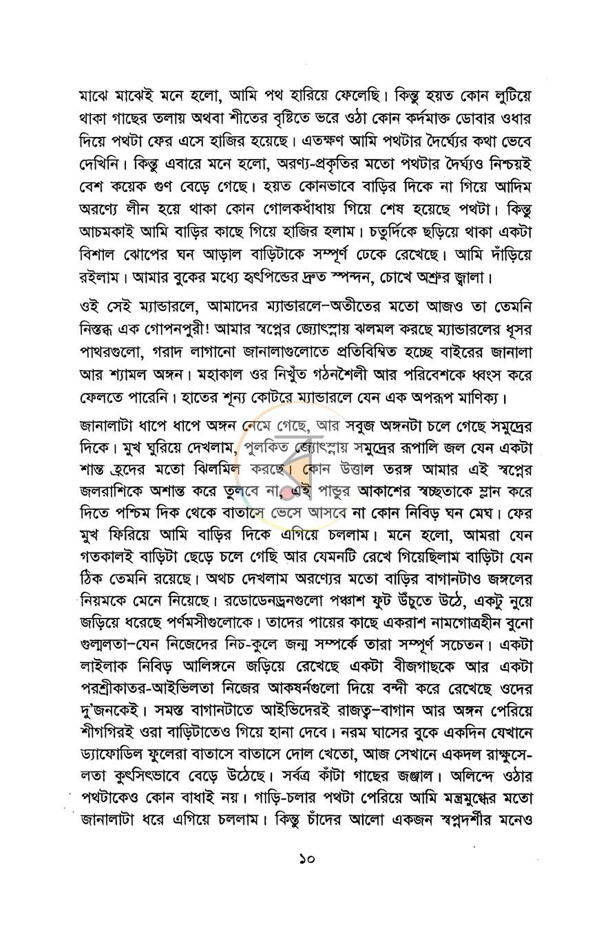 পাতা 5