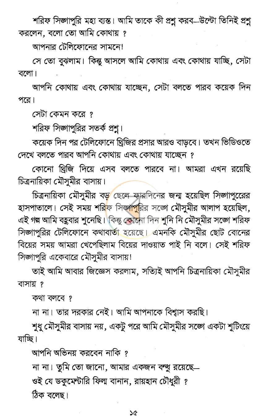 পাতা 7