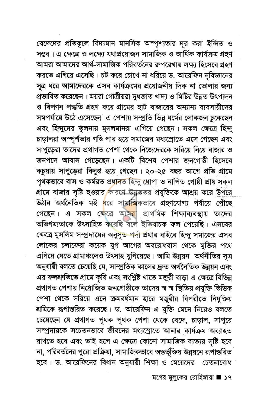 পাতা 11