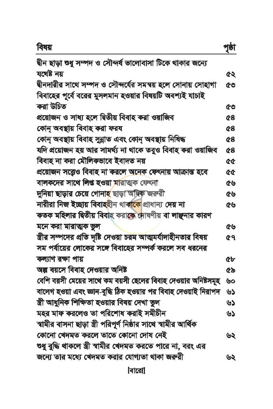 পাতা 11