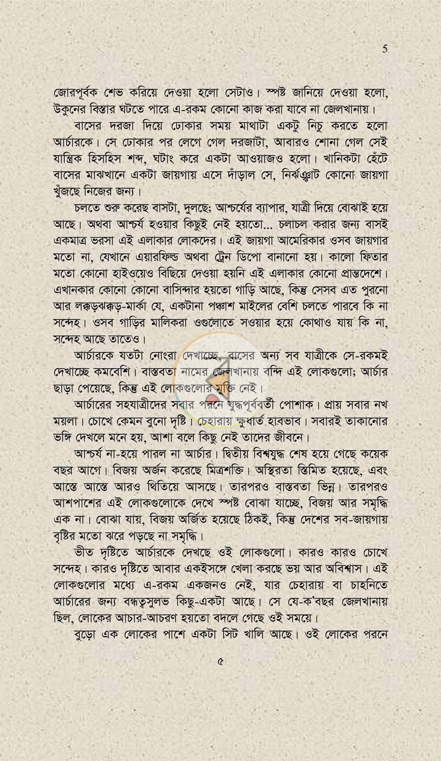 পাতা 4