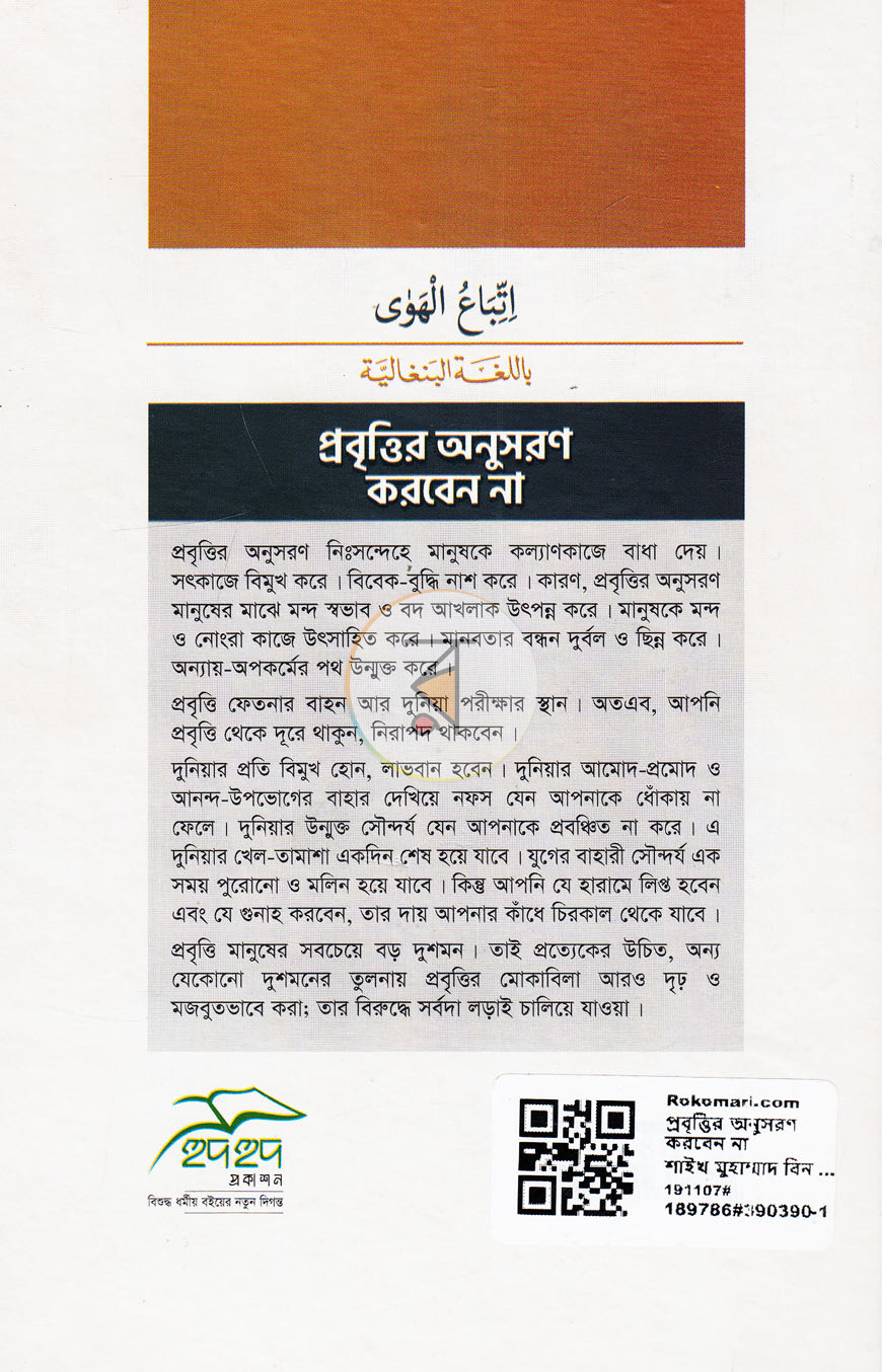পাতা 12