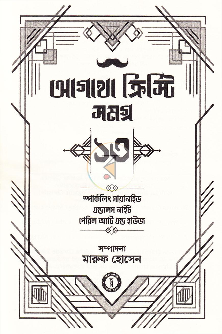 পাতা 2