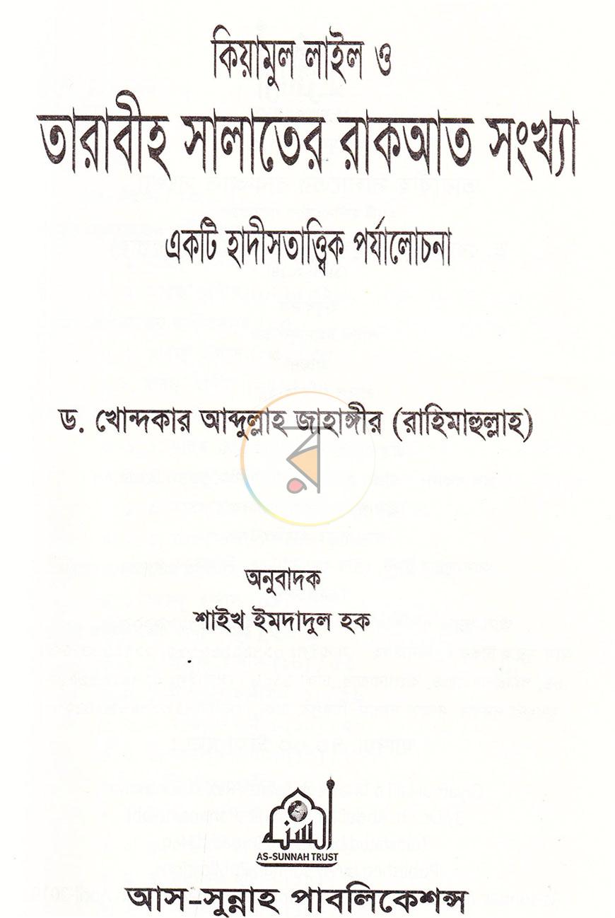 পাতা 1