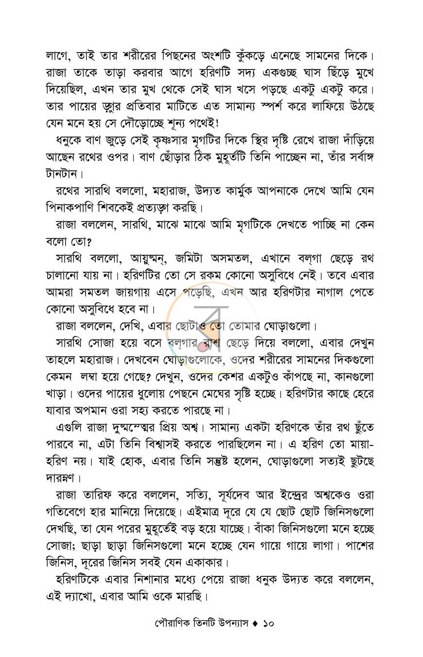 পাতা 9