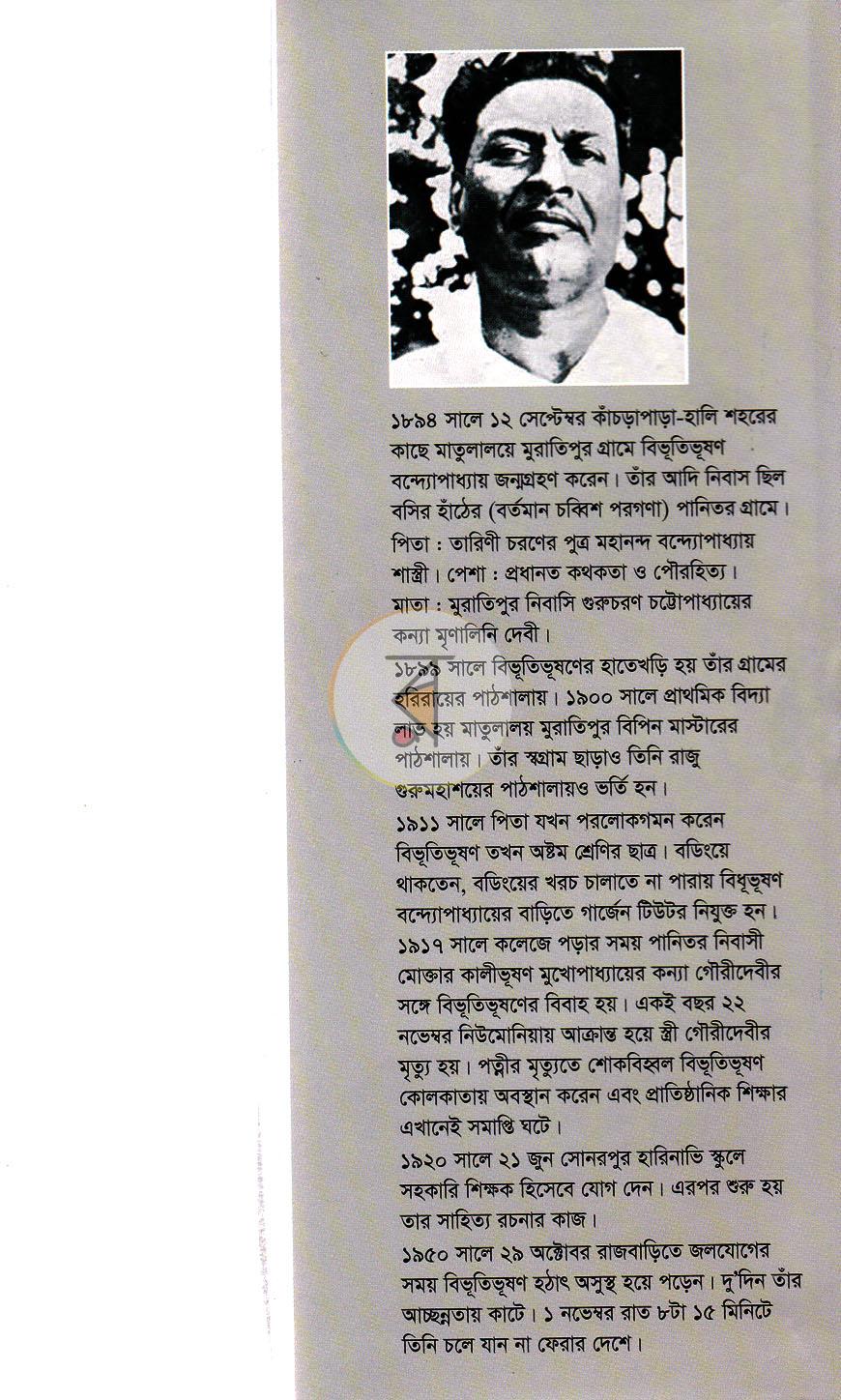 পাতা 5