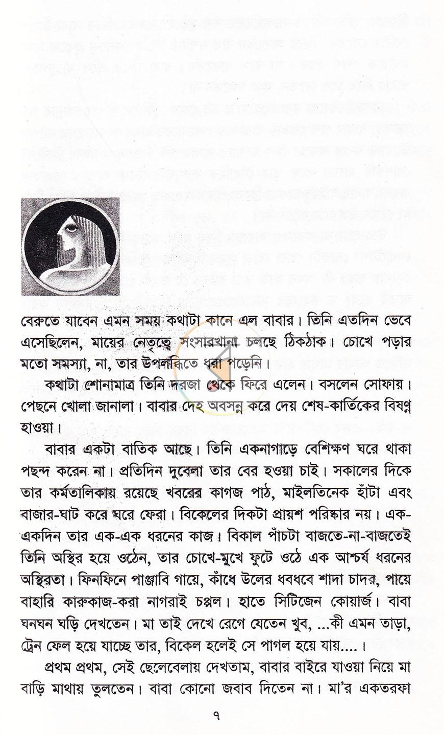 পাতা 4