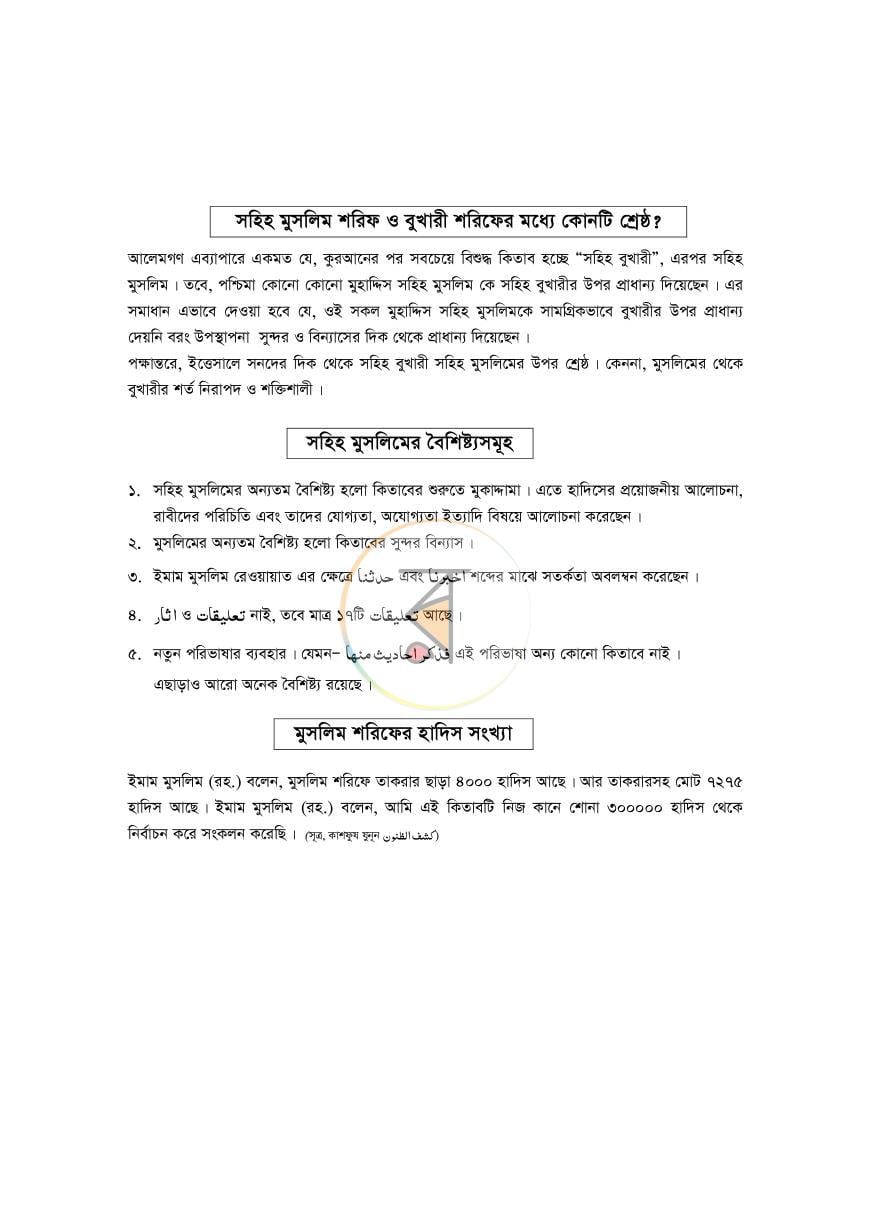 পাতা 13