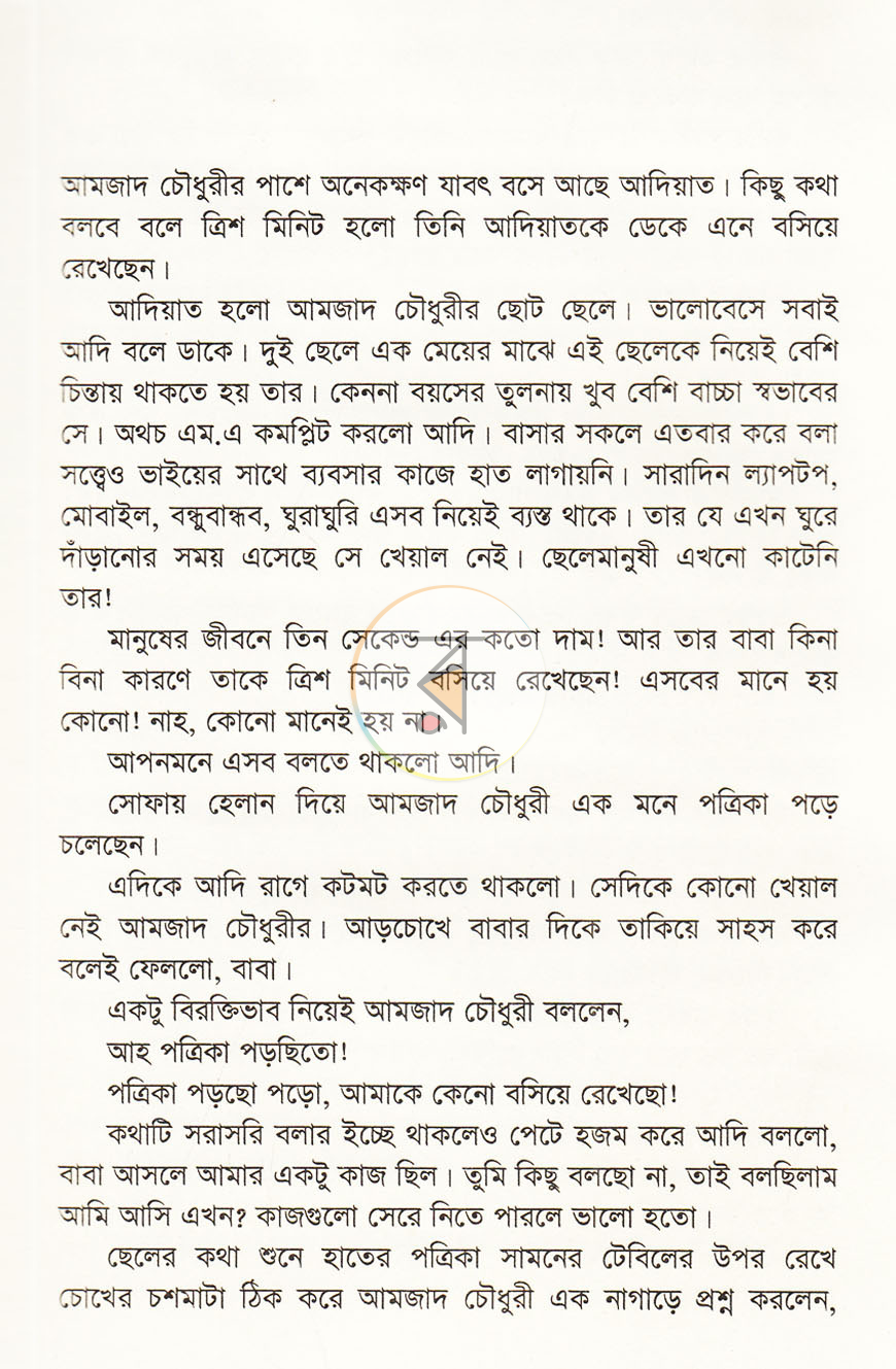 পাতা 3