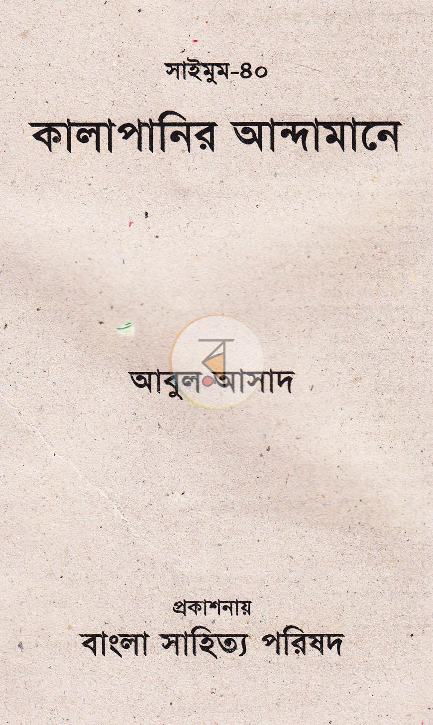 পাতা 1
