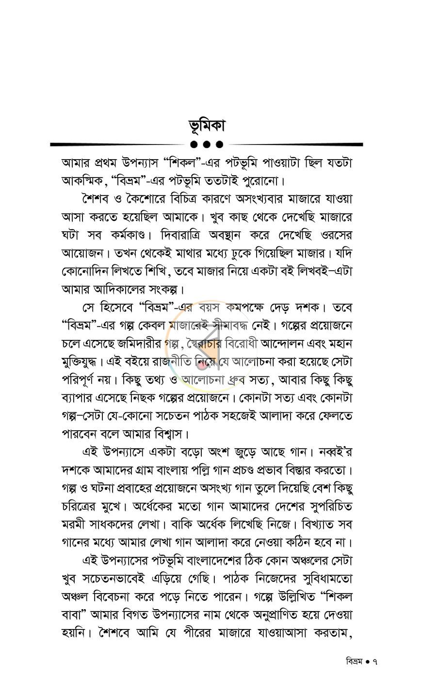 পাতা 3