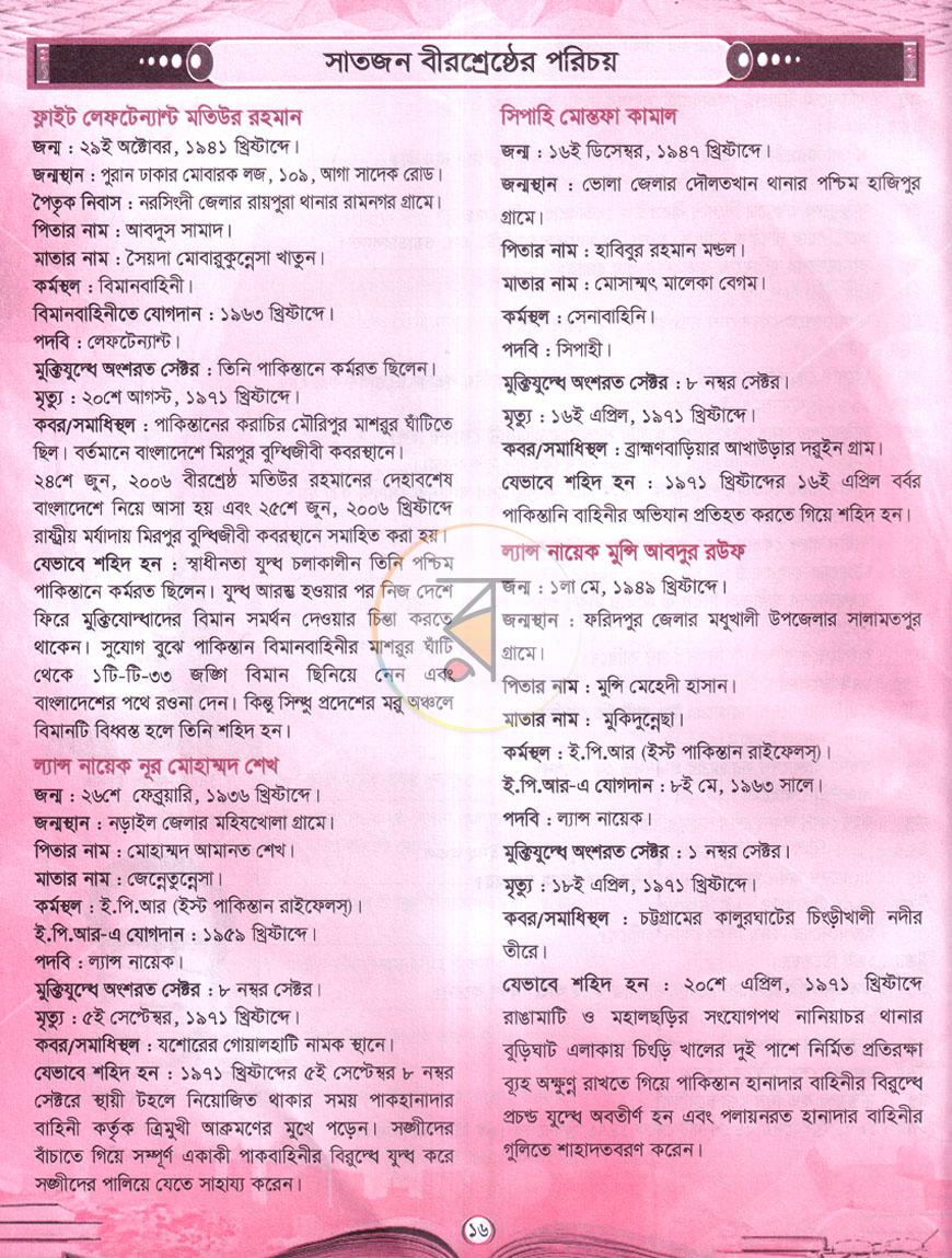 পাতা 5