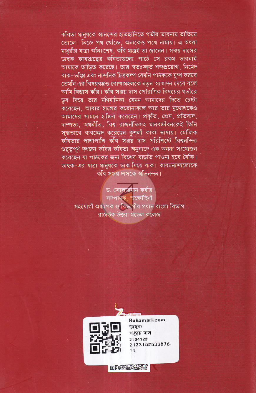 পাতা 9