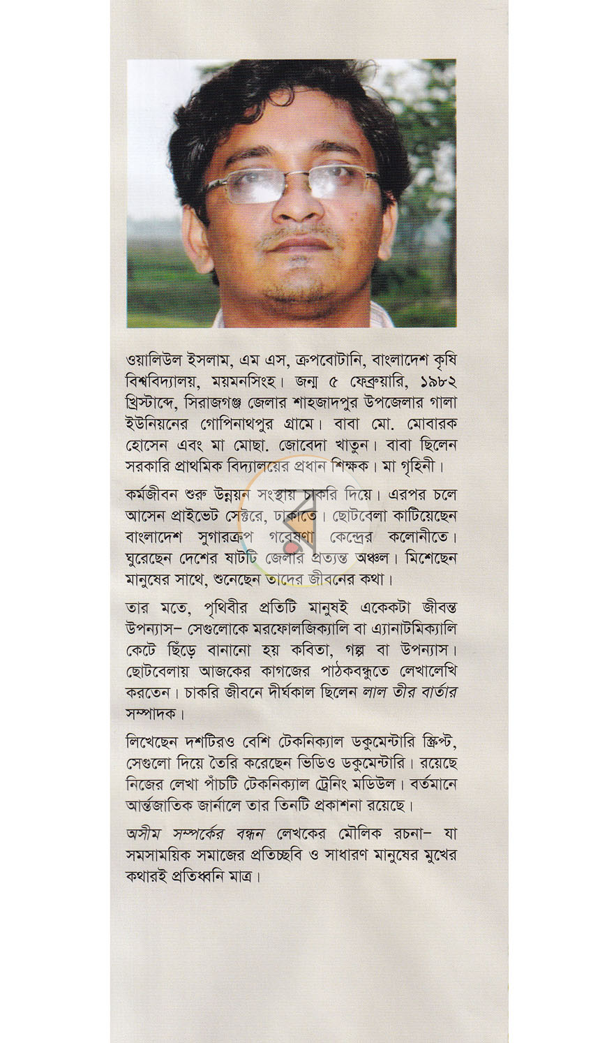 পাতা 9