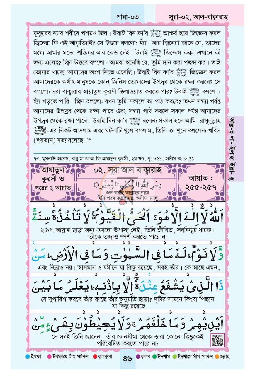 পাতা 17