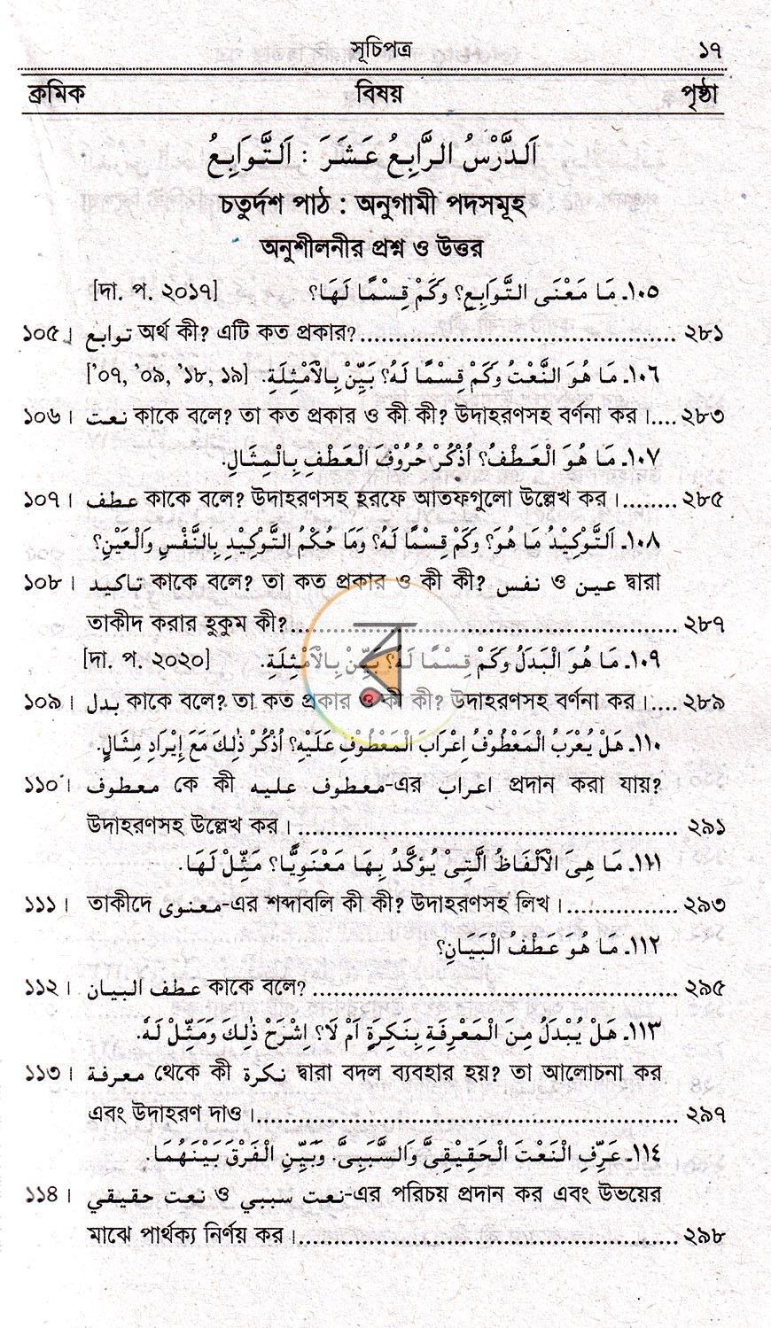 পাতা 11