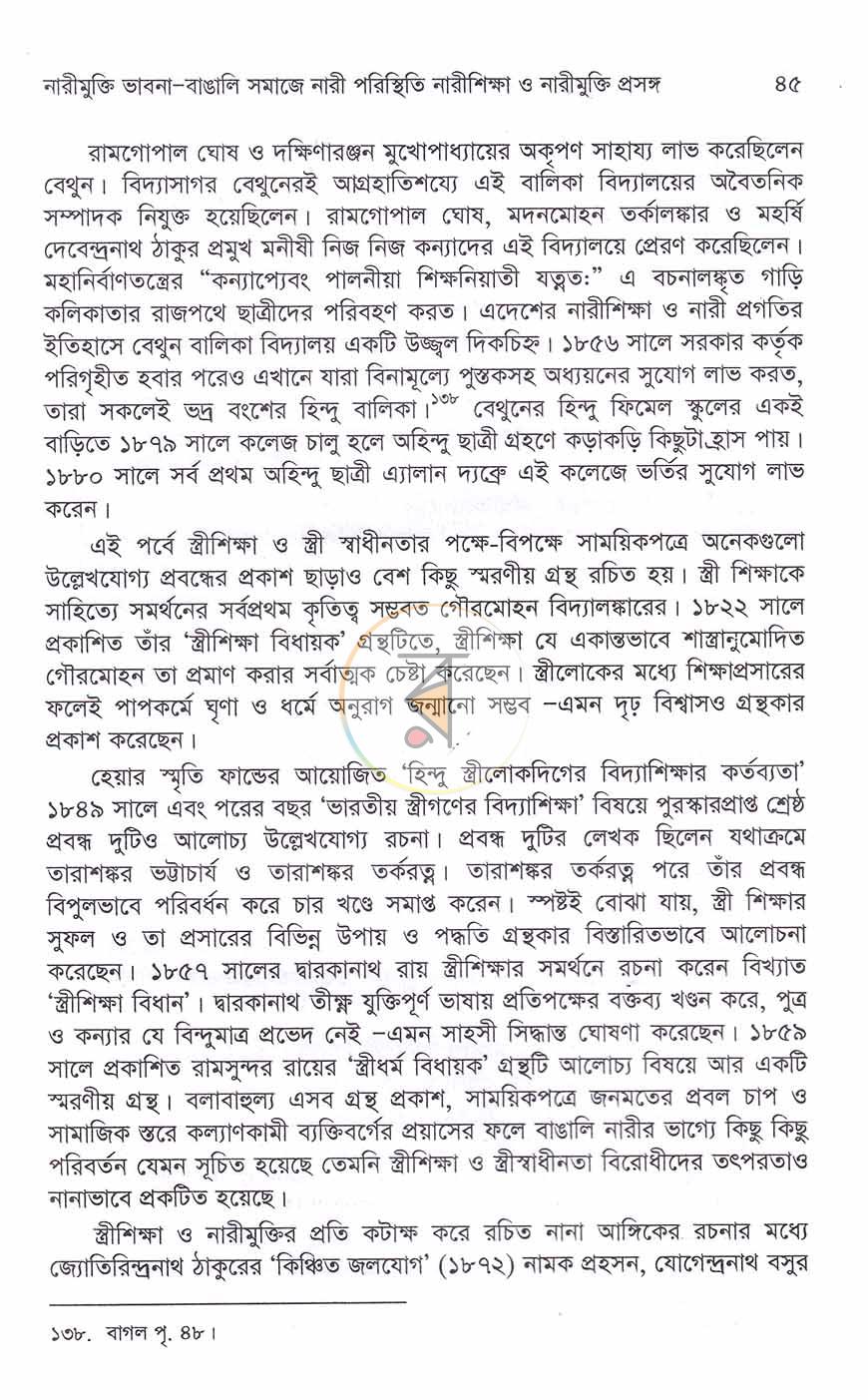 পাতা 15