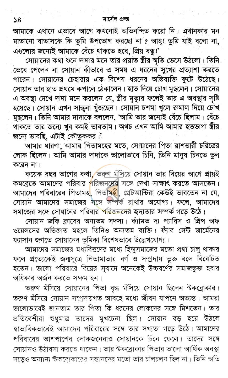 পাতা 10