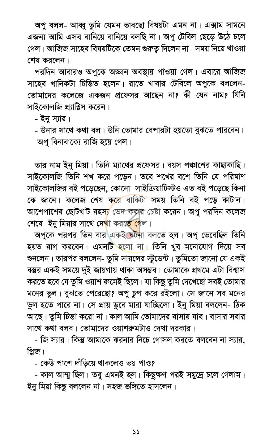 পাতা 6