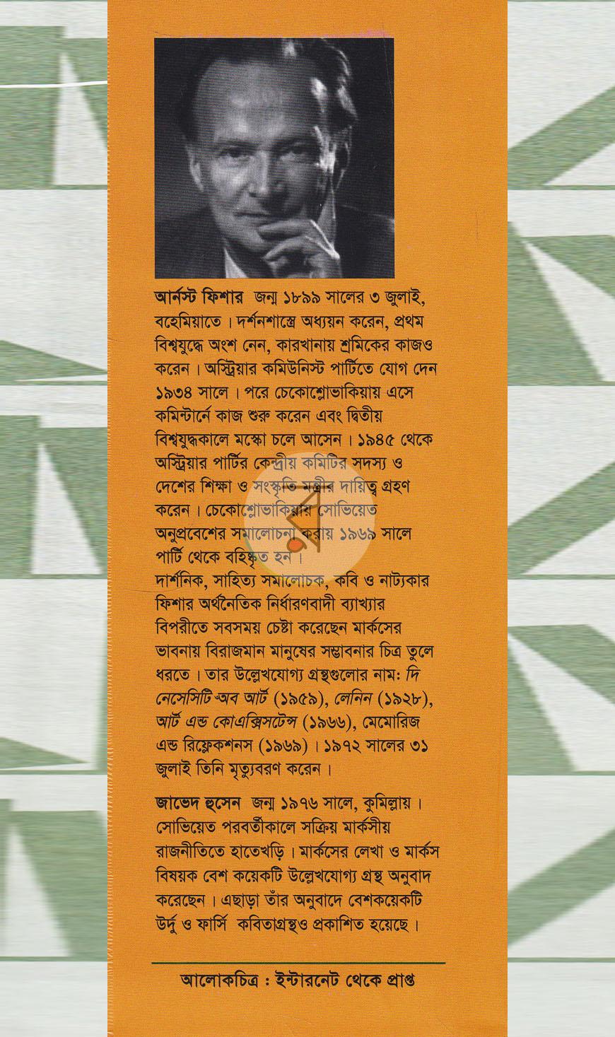 পাতা 14