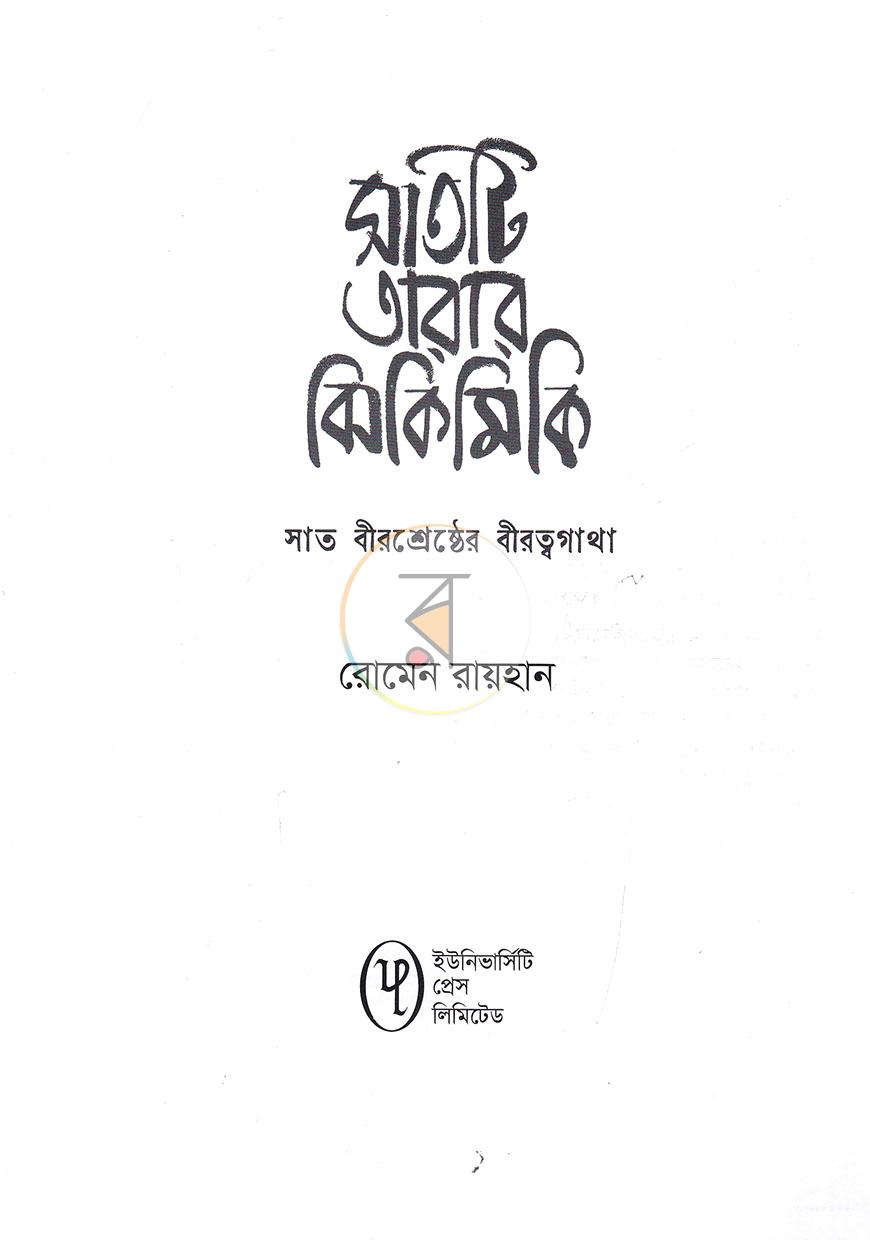 পাতা 1
