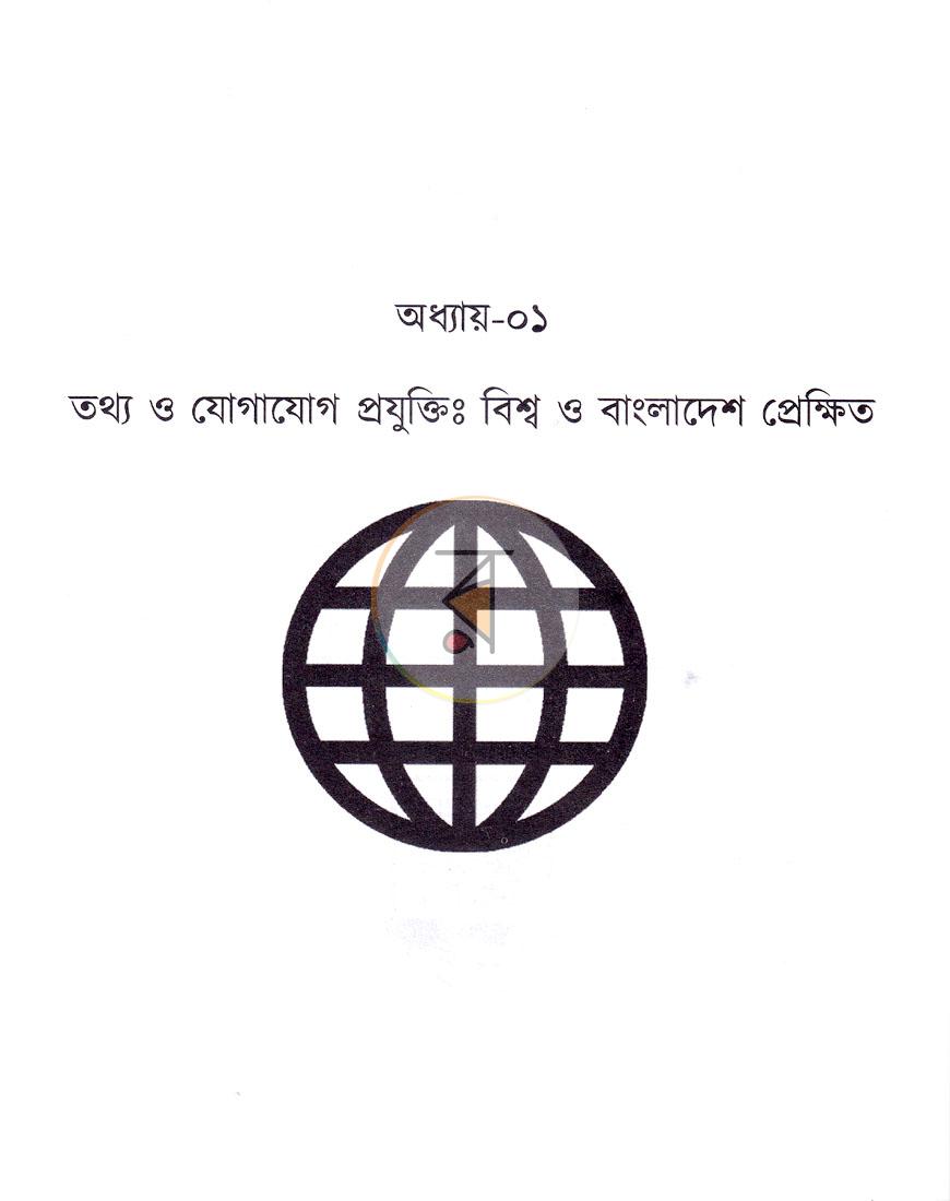 পাতা 2
