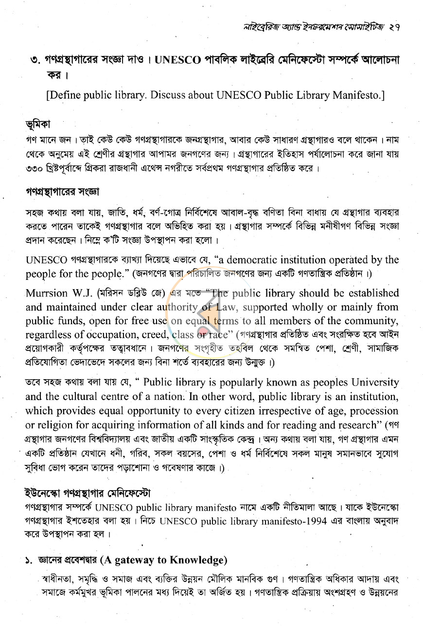 পাতা 12