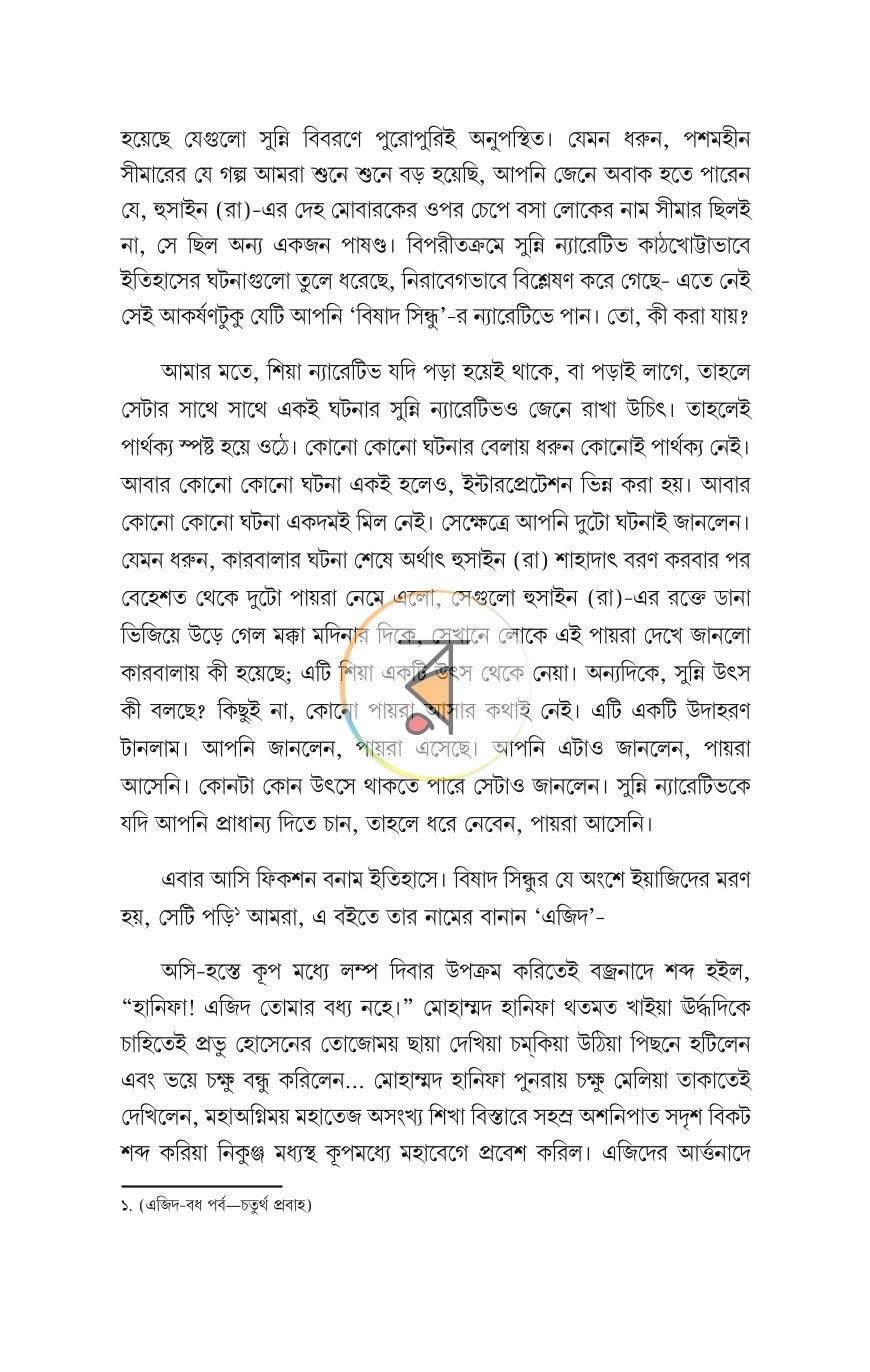পাতা 10